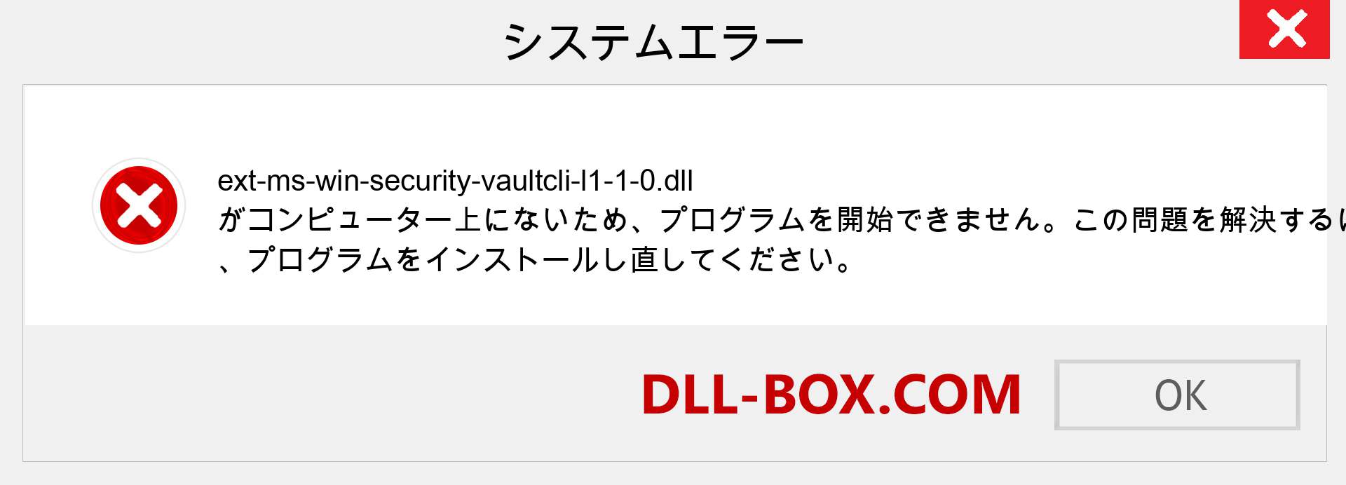 ext-ms-win-security-vaultcli-l1-1-0.dllファイルがありませんか？ Windows 7、8、10用にダウンロード-Windows、写真、画像でext-ms-win-security-vaultcli-l1-1-0dllの欠落エラーを修正